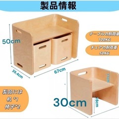 【新品未使用品】子ども用テーブル 椅子セット 木製 キッズデスク キッズチェア おもちゃ収納の画像