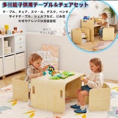 【新品未使用品】子ども用テーブル 椅子セット 木製 キッズデスク キッズチェア おもちゃ収納の画像