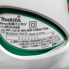 マキタ 生垣バリカン　muh466　高級刃、ロングタイプ　本体のみ　　庭師　　ヘッジトリマーの画像