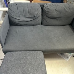 IKEA ソファ　2人用　足掛け付き