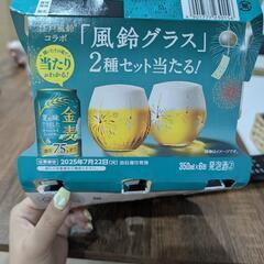 金麦キャンペーン　当たりください！！