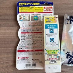 ムエンダー1本、ブラックキャップ6個の画像