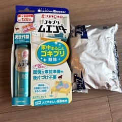 ムエンダー1本、ブラックキャップ6個