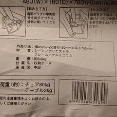 コールマン アウトドア テーブル付チェアの画像