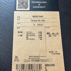 THE NORTH FACE トレーニングリブパンツ NB62285 XLの画像