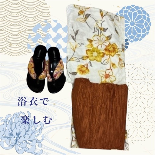 浴衣セット