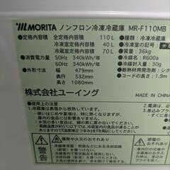 ユーイング☆ノンフロン冷凍冷蔵庫 MR-F110MB  110L の画像