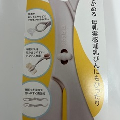 哺乳瓶消毒用の画像