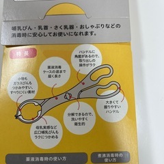 哺乳瓶消毒用の画像