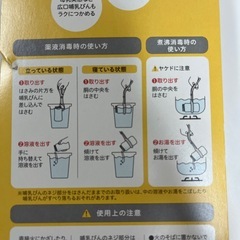 哺乳瓶消毒用の画像