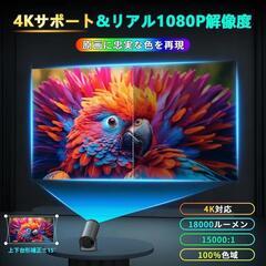 ✨新品✨プロジェクター 4K Wi-Fi6 Bluetooth5.4の画像