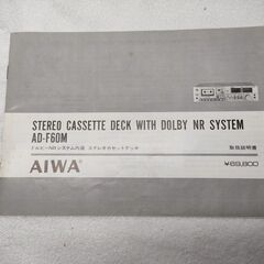 AIWA AD-F60M ステレオカセットデッキ  アイワ  通電確認済み【ジャンク】の画像