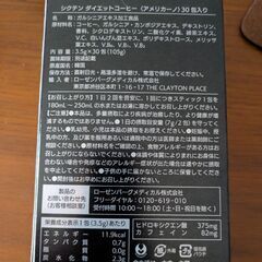 【値下げ✨️】シクテンダイエットコーヒーの画像