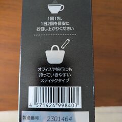 【値下げ✨️】シクテンダイエットコーヒーの画像