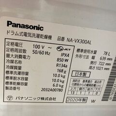 Panasonic　パナソニック　１０kgドラム洗濯機　NA-VX300AL　中古　リサイクルショップ宮崎屋住吉店25.6.30の画像