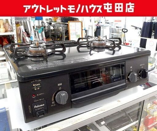 LPガス ガステーブル 2021年製 幅56cm パロマ ガスコンロ 左強火 IC-S37K-L☆ 札幌市北区屯田