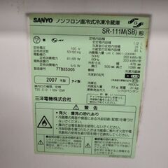 冷蔵庫、お譲りします。