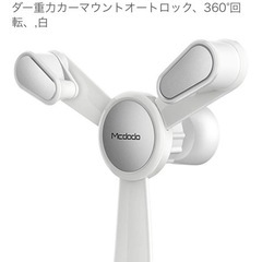 車用　携帯ホルダーの画像