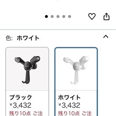 車用　携帯ホルダーの画像