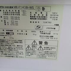 冷蔵庫 MORITA140Lの画像