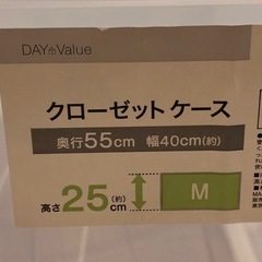 ニトリクローゼットケースの画像