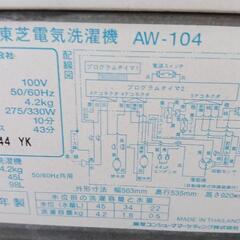 洗濯機東芝の画像