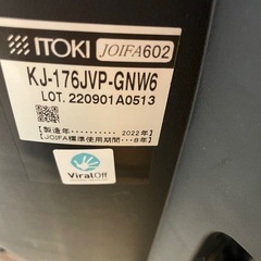 ITOKI オフィスチェア　KJ-176JVP-GNW6　の画像