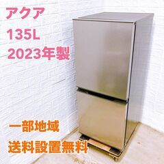 中古】世田谷区の冷蔵庫を格安/激安/無料であげます・譲ります