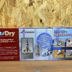 FUNAI ウェット&ドライ　ハンドクリーナー　FC-800の画像