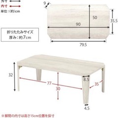 折れ脚テーブルの画像