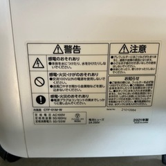 2021年の画像