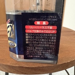 バルブ
未使用 H4エクセレントブルーホワイトバルブの画像