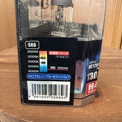 バルブ
未使用 H4エクセレントブルーホワイトバルブの画像