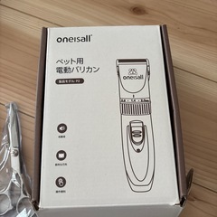 oneisall    　プロフェッショナル　ペット用電動バリカン の画像