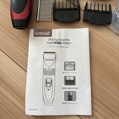 oneisall    　プロフェッショナル　ペット用電動バリカン の画像