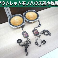 カーオーディオ スピーカー アゼスト SRT1780HX 2個 ...