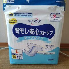 【新品　未使用品】ライフケア　大人用オムツ　夜用パッド　Lサイズの画像