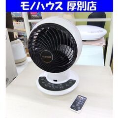 アイリスオーヤマ サーキュレーターアイ 2023年製 KCF-S...