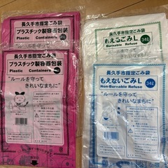 長久手市指定ごみ袋　各種まとめてお譲り