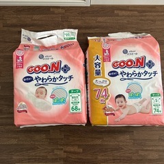 グーン　オムツ　新生児・Sサイズ　テープ