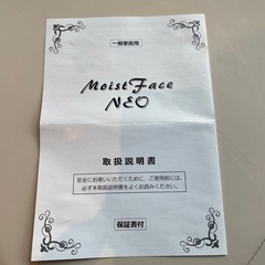 【確定】美顔器の画像