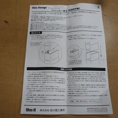 お引取り限定/三重県/値引不可　中古　吉川国工業所　スリムストレージ　8段引き出しストッカー　高さ約175㎝　（J-323）の画像