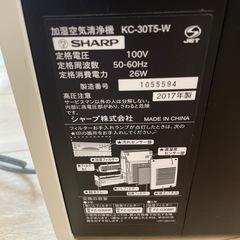 【2017年製】SHARP 加湿空気清浄機 KC-30T5-Wの画像