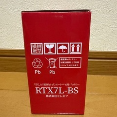 バイク バッテリー RTX7L-BSの画像