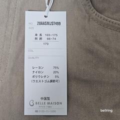 【新品未使用タグあり】170サイズ / ストレッチ製ロングパンツの画像