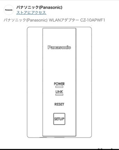 新品未使用Panasonic アダプター  未使用大量
