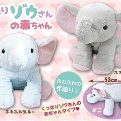 ぞう　ぬいぐるみ　　BIGの画像