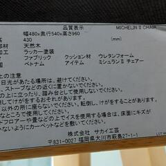 ダイニングチェア 2脚セット 0630-012の画像
