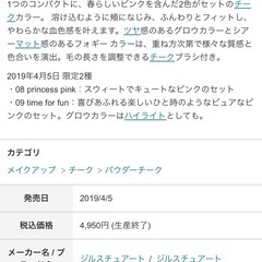 ジルスチュアート08の画像