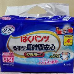 リハビリパンツ